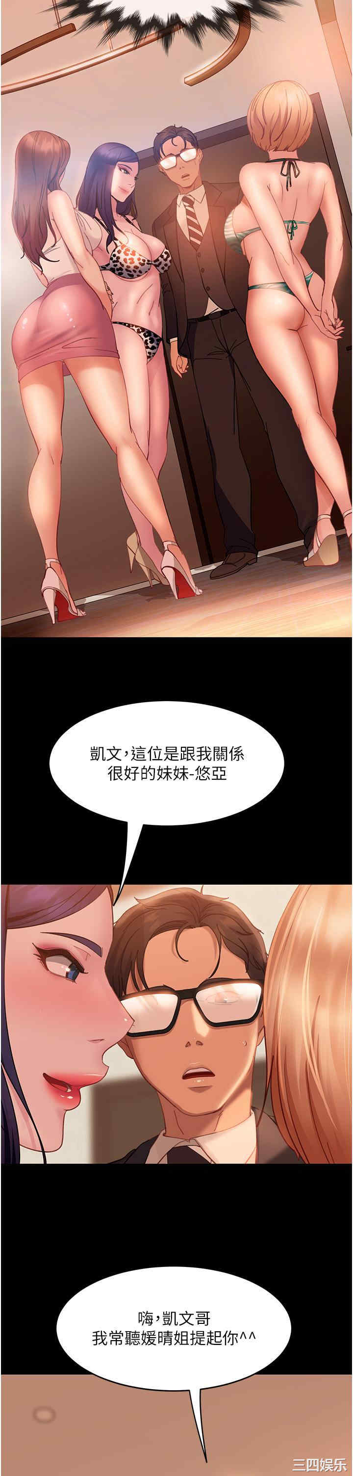 直男逆袭婚友社