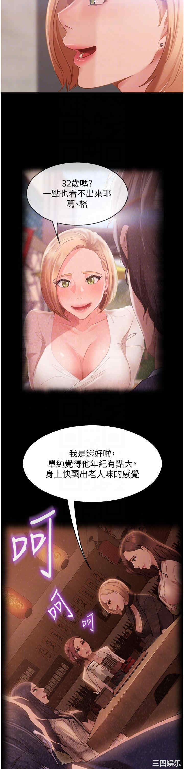 直男逆袭婚友社