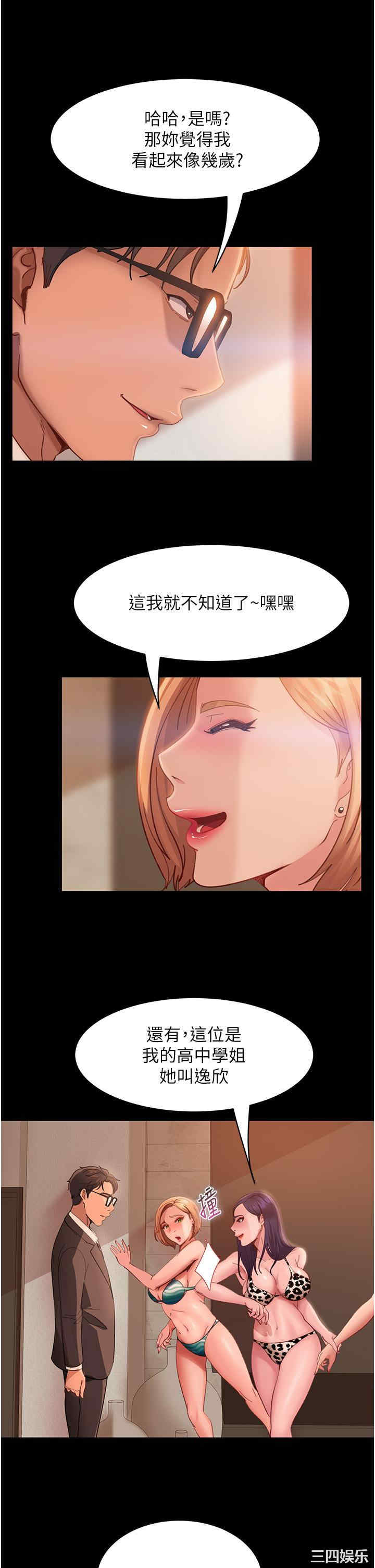 直男逆袭婚友社