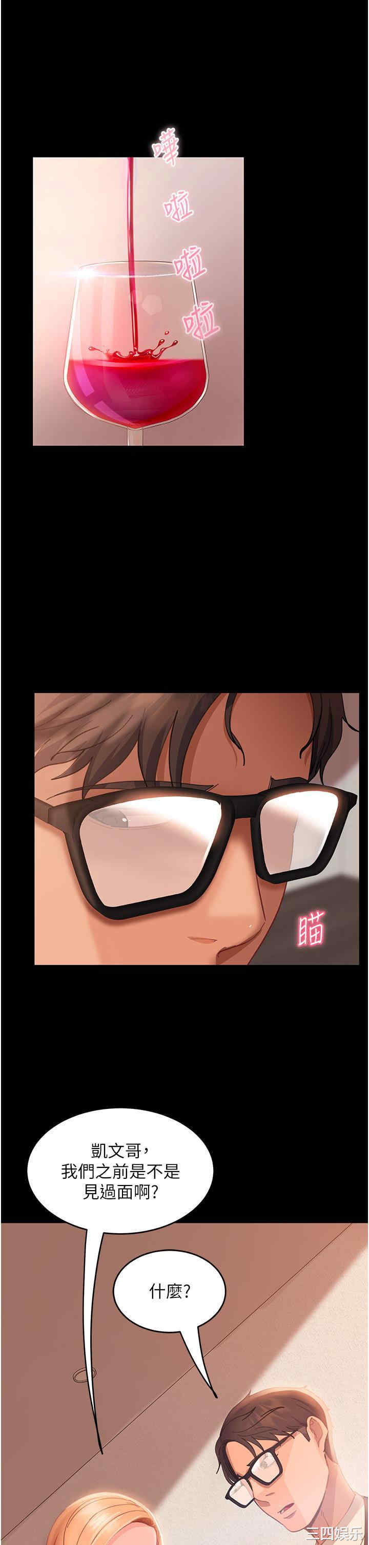 直男逆袭婚友社