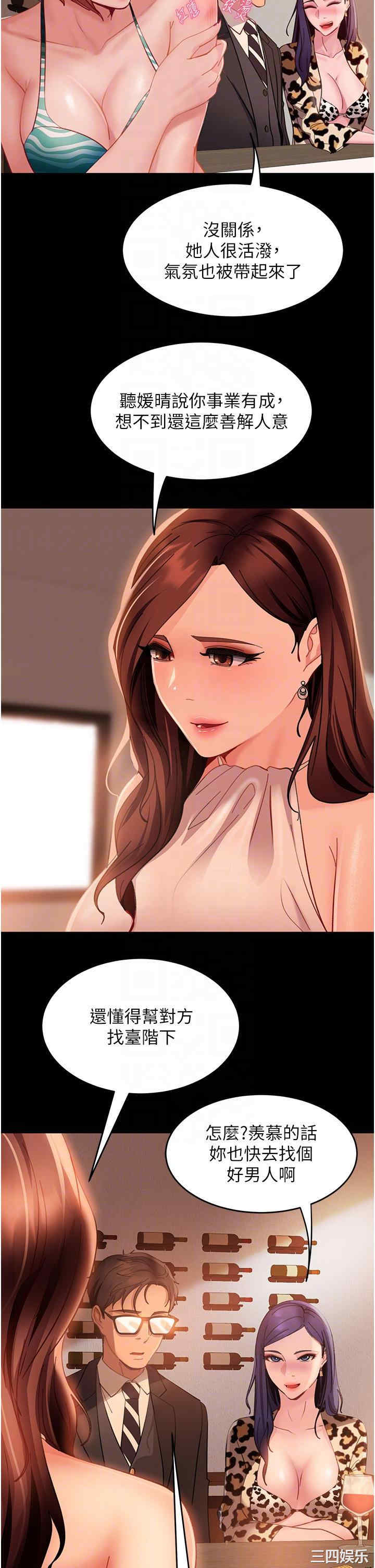 直男逆袭婚友社