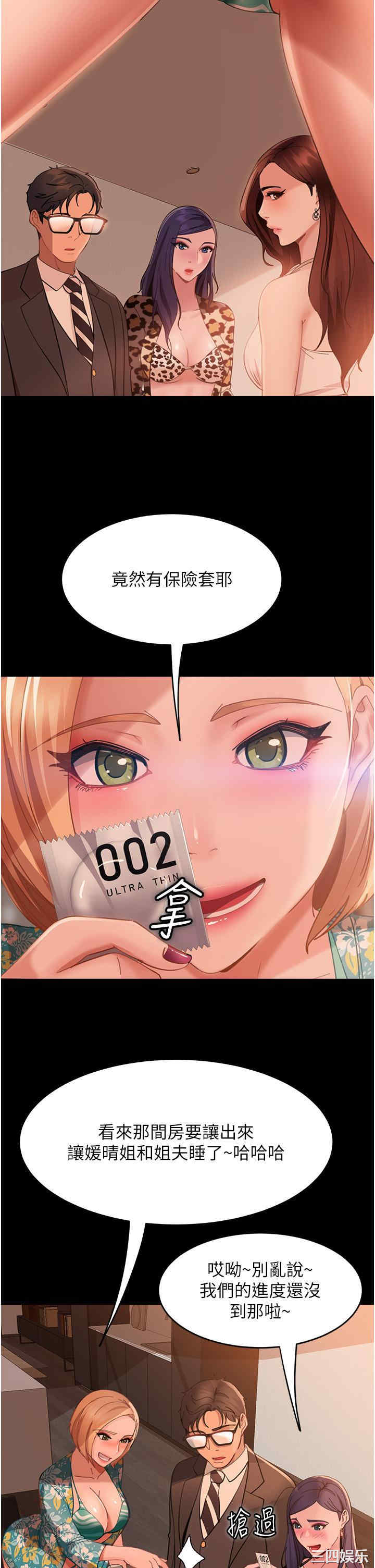 直男逆袭婚友社