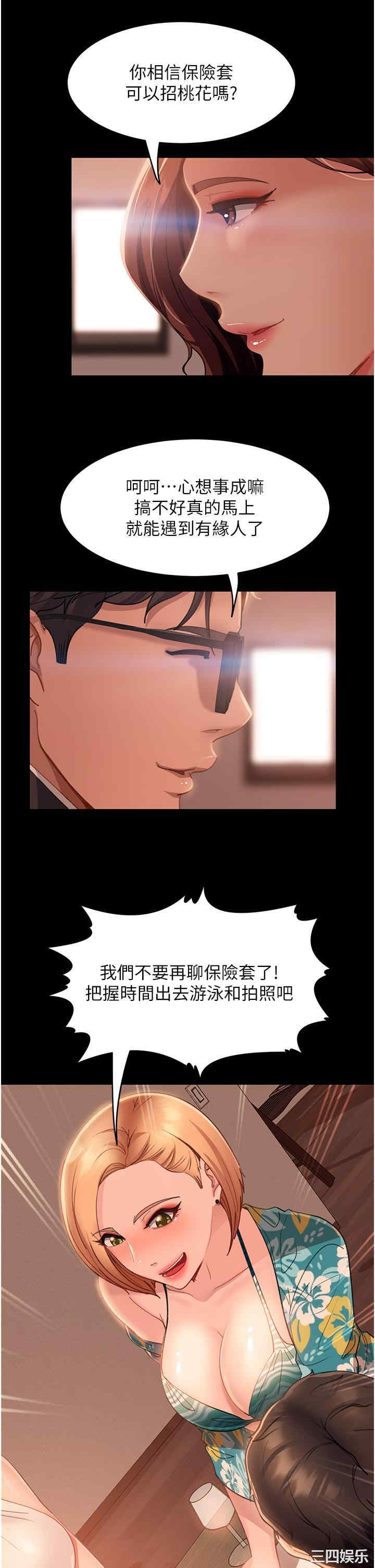 直男逆袭婚友社