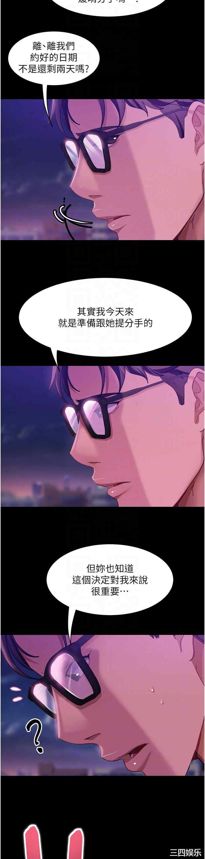 直男逆袭婚友社