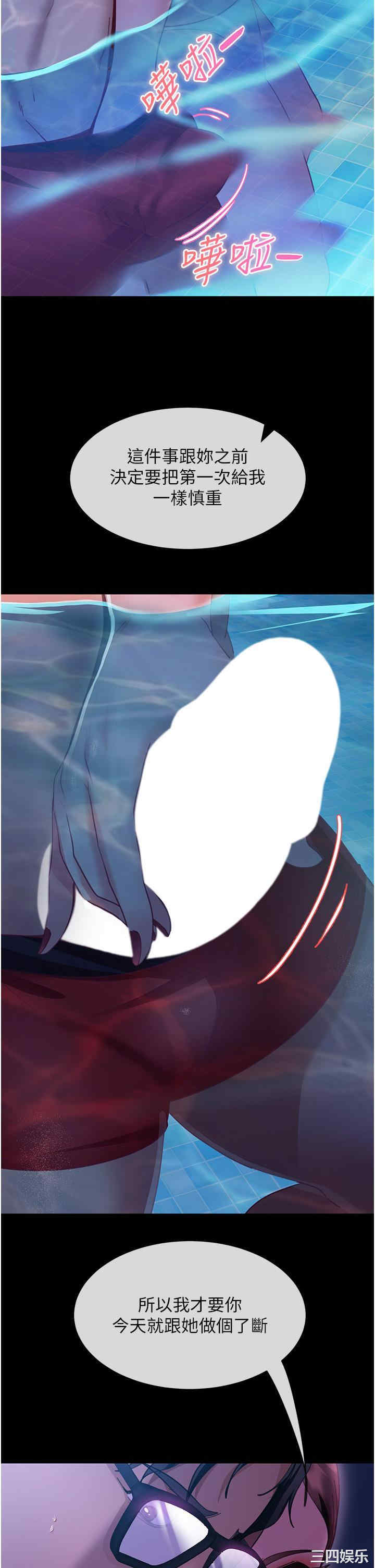 直男逆袭婚友社