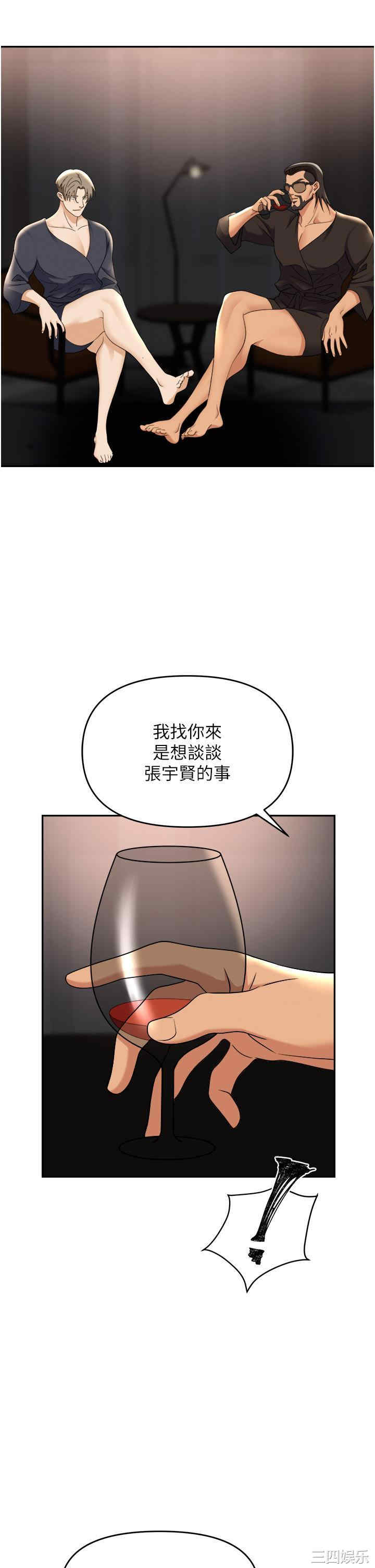职场陷阱