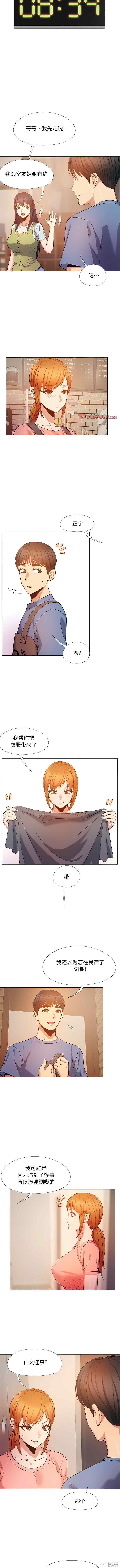 恋爱信仰/恋爱信条