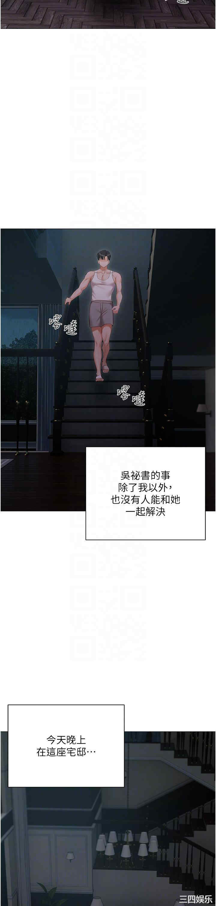 私宅女主人