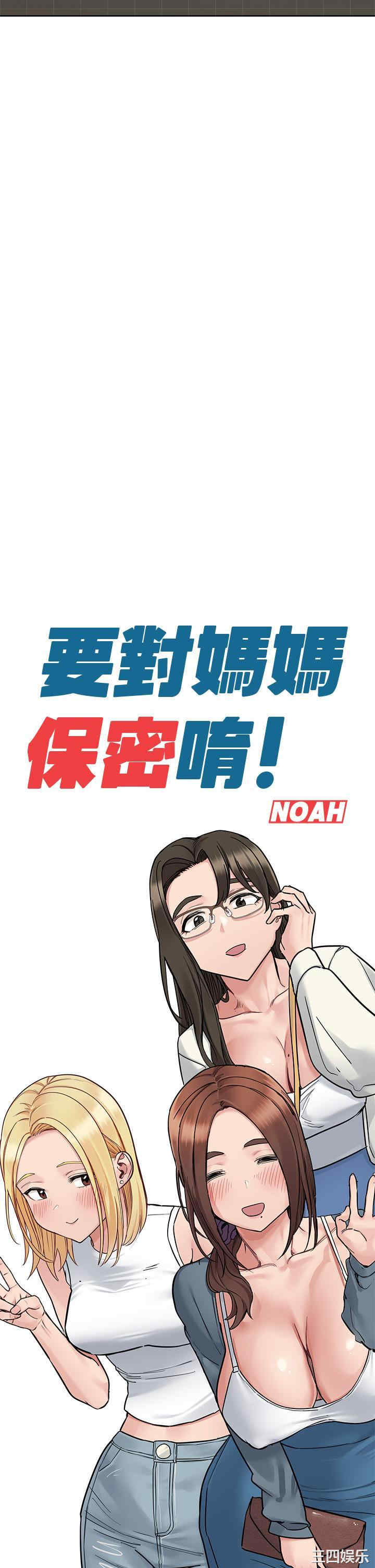 要对妈妈保密唷