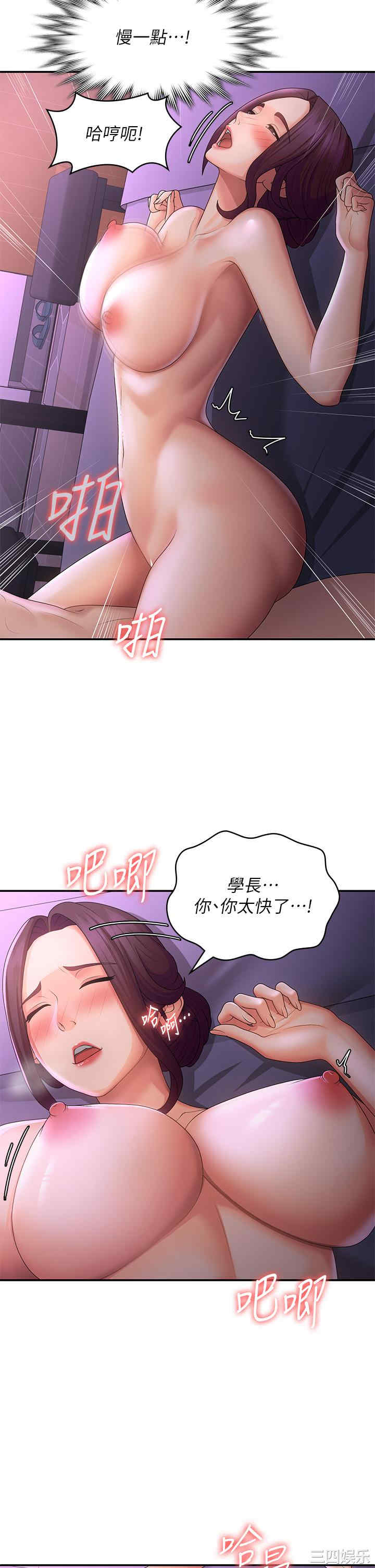 青春期小阿姨