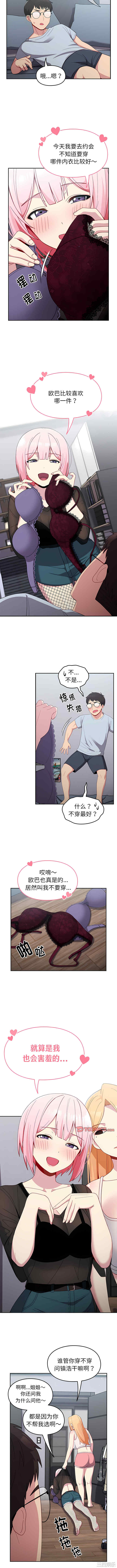 青梅以上恋人未满/越界的青梅竹马