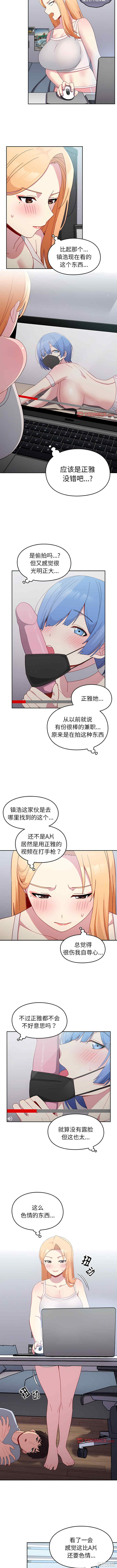 青梅以上恋人未满/越界的青梅竹马