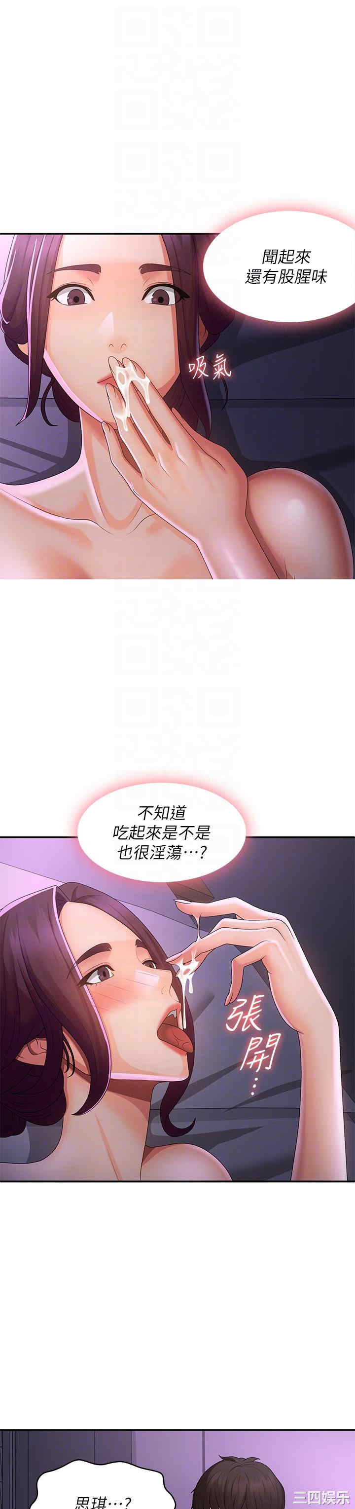 青春期小阿姨
