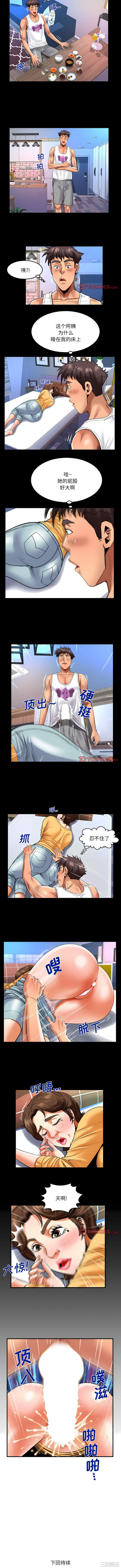 婶婶/与婶婶的秘密