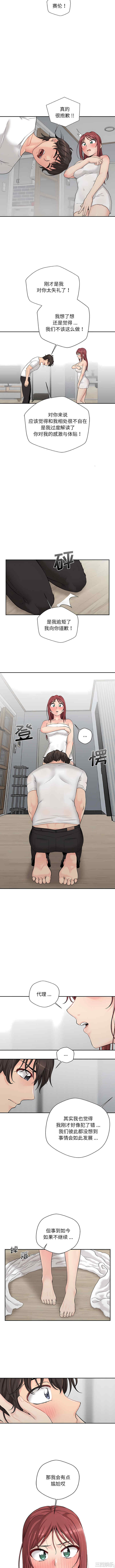 新人OL的私密账号