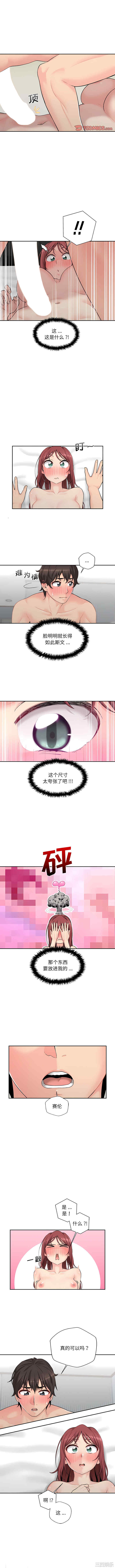 新人OL的私密账号