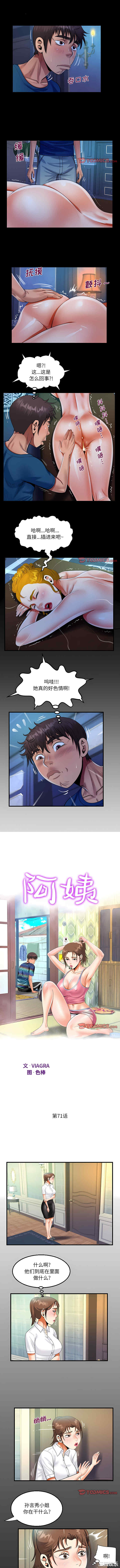 阿姨/意想不到的关系