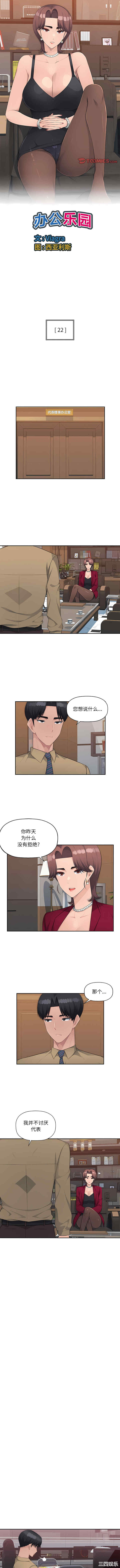 多情办公室/办公乐园