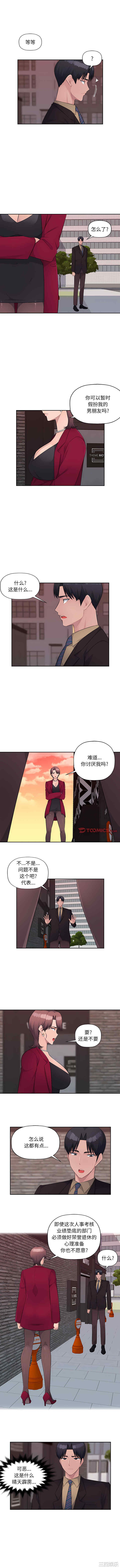 多情办公室/办公乐园