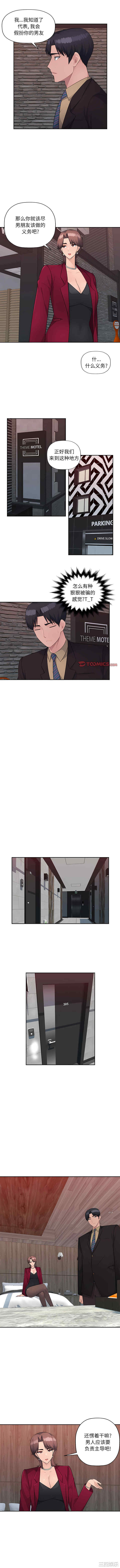 多情办公室/办公乐园