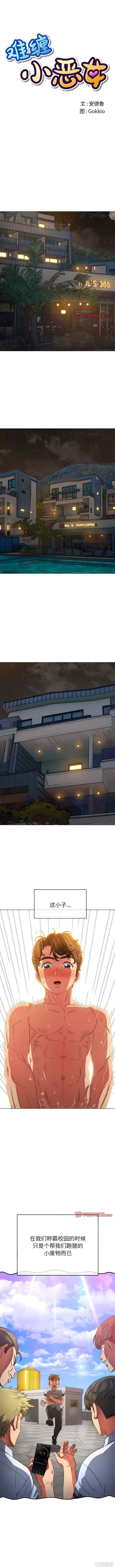 难缠小恶女/恶女勾勾缠