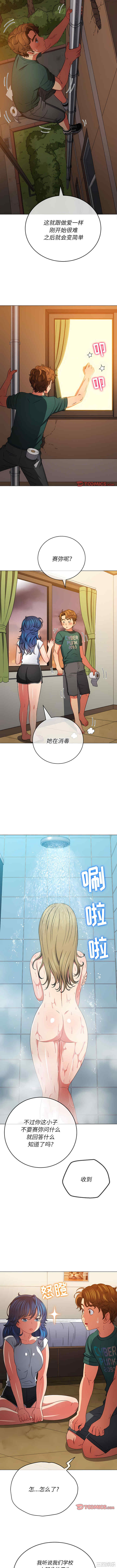 难缠小恶女/恶女勾勾缠