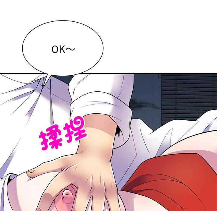 我的老婆是老师/别叫我老师