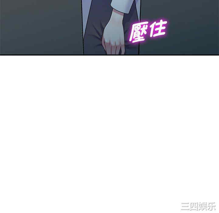 我的老婆是老师/别叫我老师