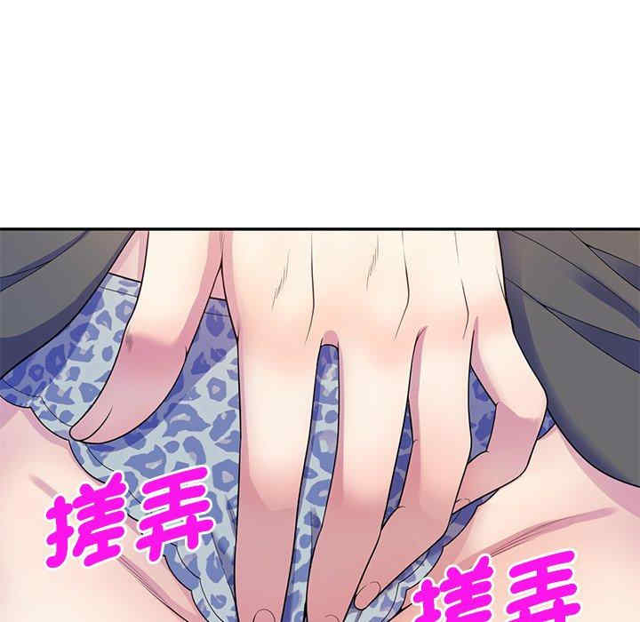 我的老婆是老师/别叫我老师