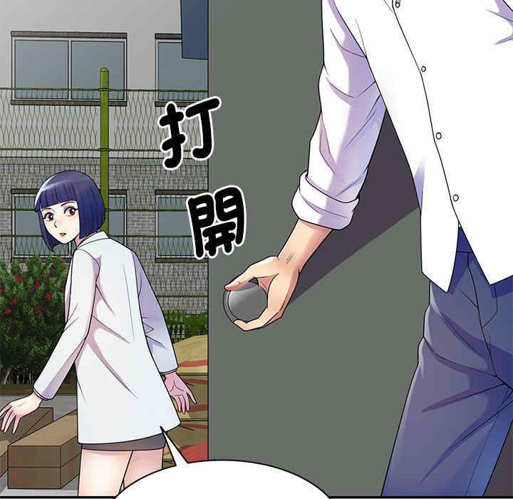 我的老婆是老师/别叫我老师