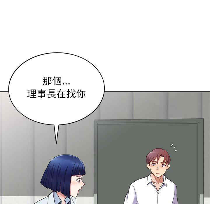 我的老婆是老师/别叫我老师