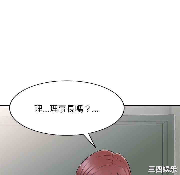 我的老婆是老师/别叫我老师