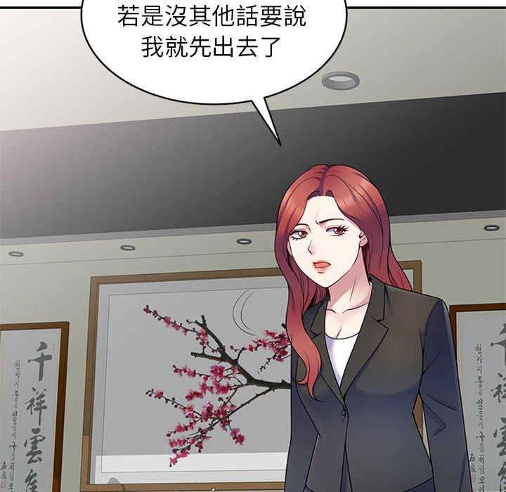 我的老婆是老师/别叫我老师