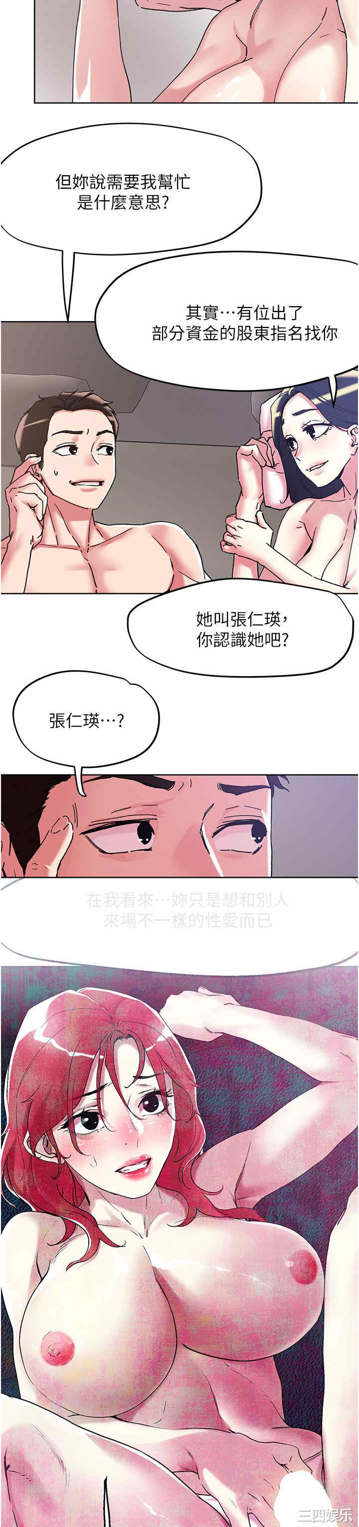 把妹鬼达人