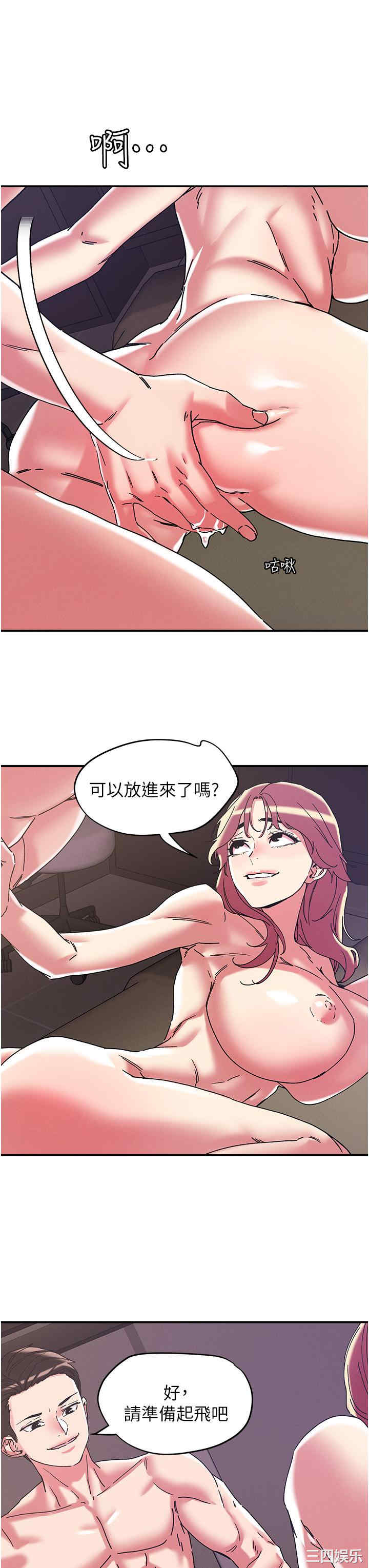 把妹鬼达人