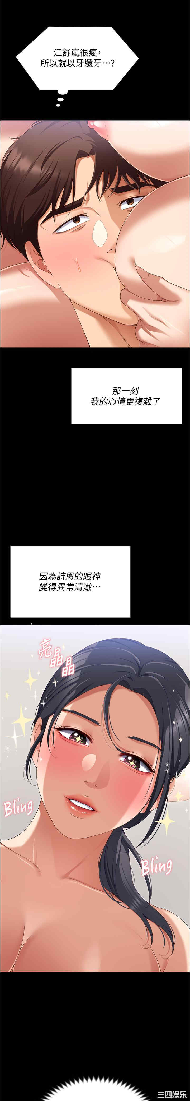 今晚就决定吃你了