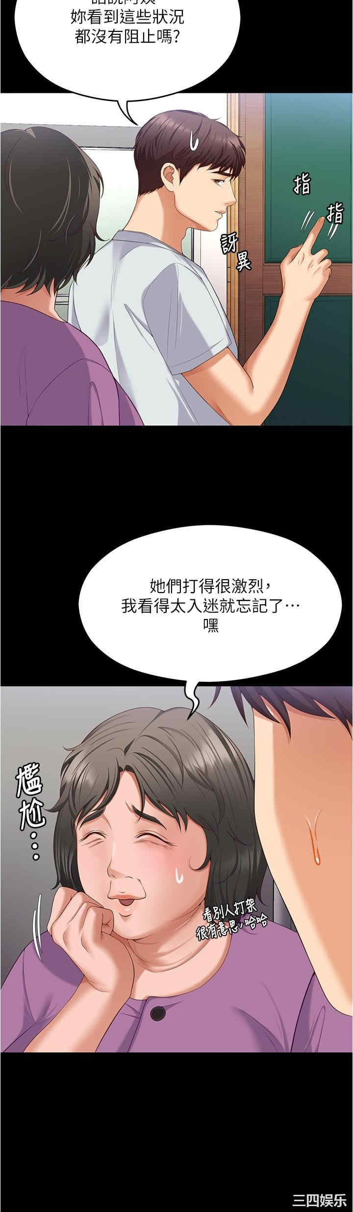 今晚就决定吃你了