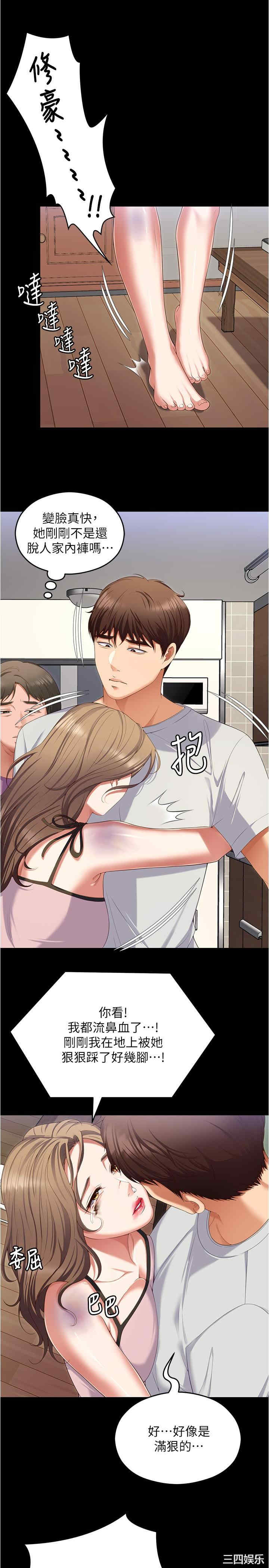 今晚就决定吃你了