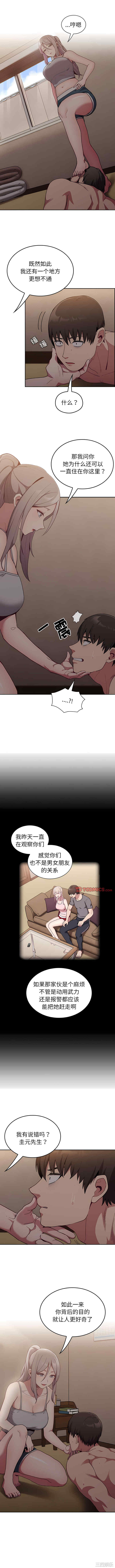 不请自来的未婚妻/陌生的未婚妻