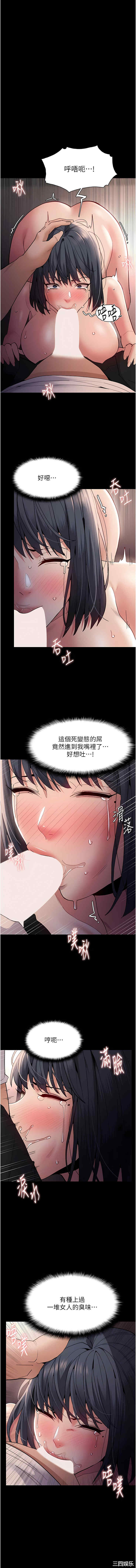 痴汉成瘾