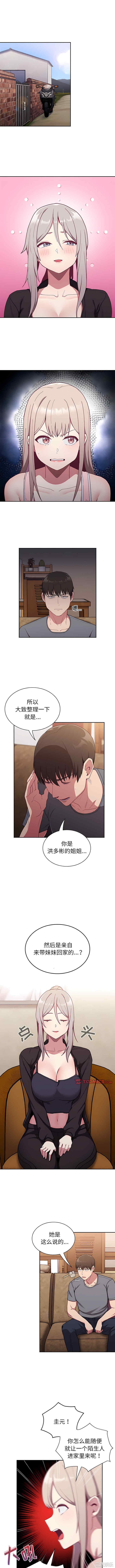 不请自来的未婚妻/陌生的未婚妻