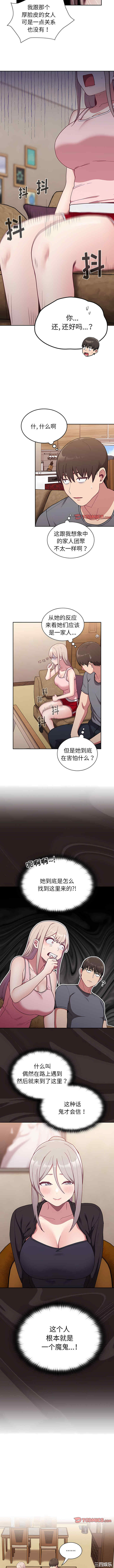 不请自来的未婚妻/陌生的未婚妻