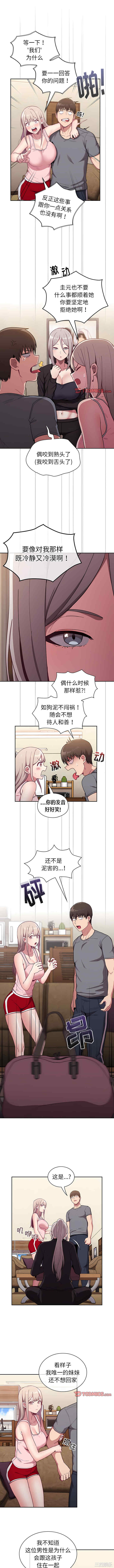 不请自来的未婚妻/陌生的未婚妻