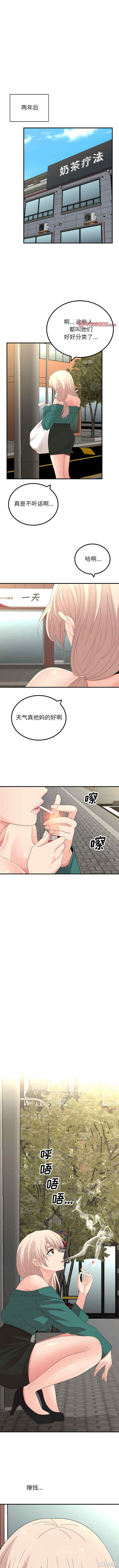 姐姐都哈我/懵懂男生的恋爱史