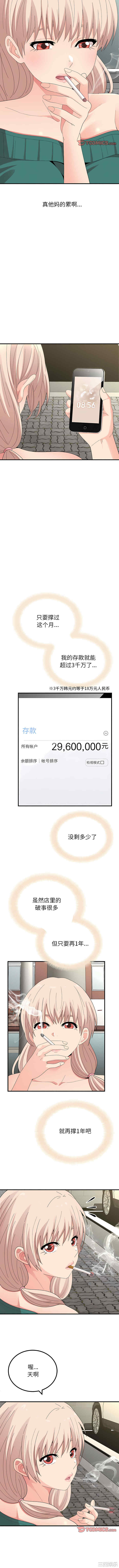 姐姐都哈我/懵懂男生的恋爱史