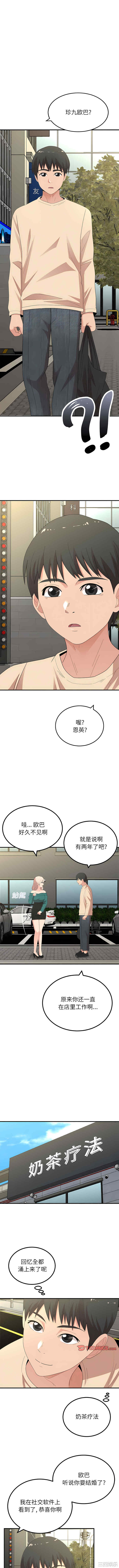 姐姐都哈我/懵懂男生的恋爱史