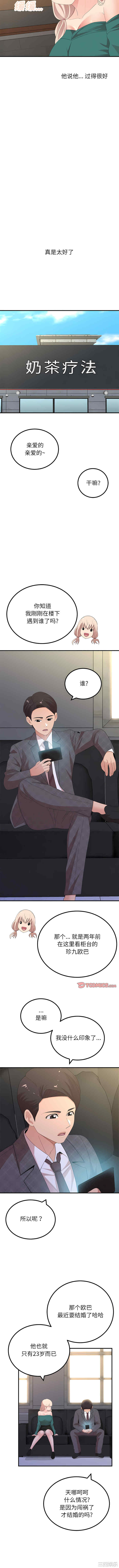 姐姐都哈我/懵懂男生的恋爱史