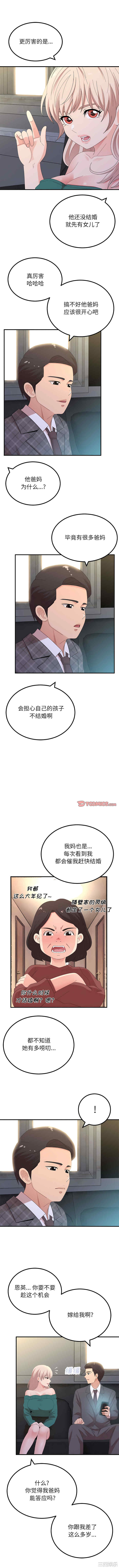 姐姐都哈我/懵懂男生的恋爱史