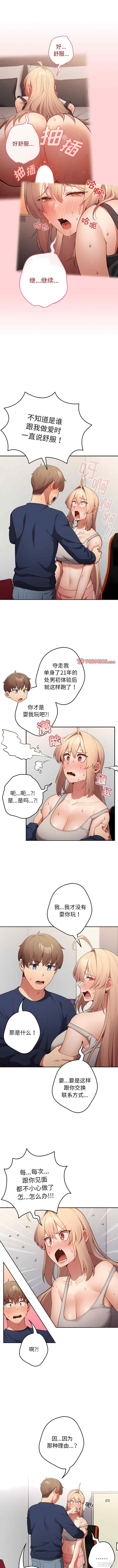 游戏不能这样玩/游戏规则我来定