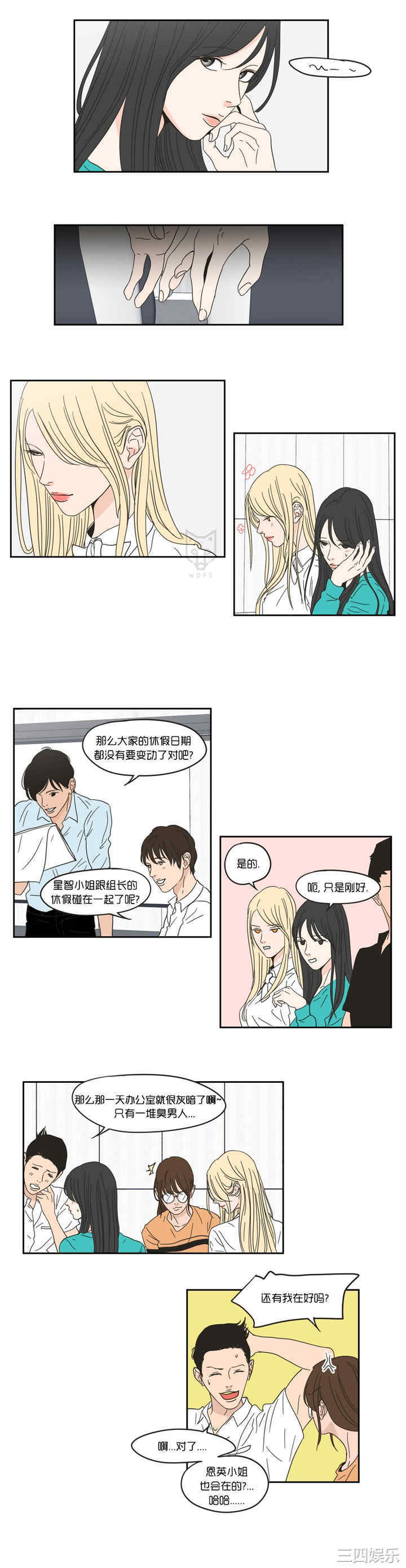 What Does the Fox Say？